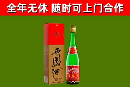 防城港回收西凤酒
